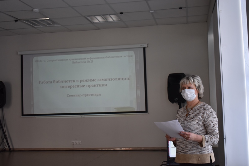 Семинар-практикум